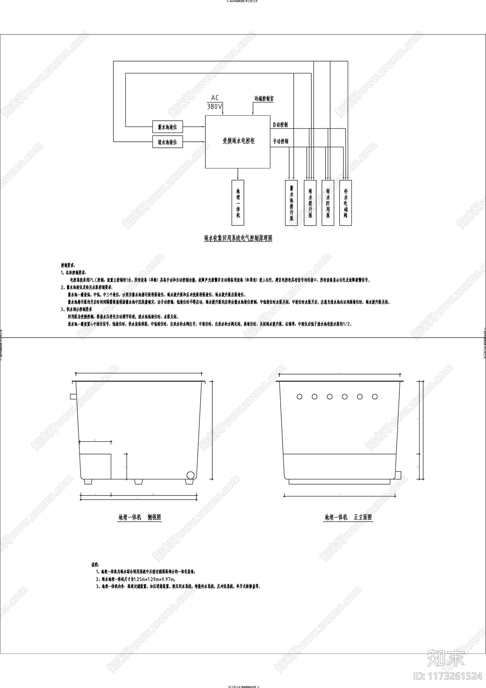 现代其他景观cad施工图下载【ID:1173261524】