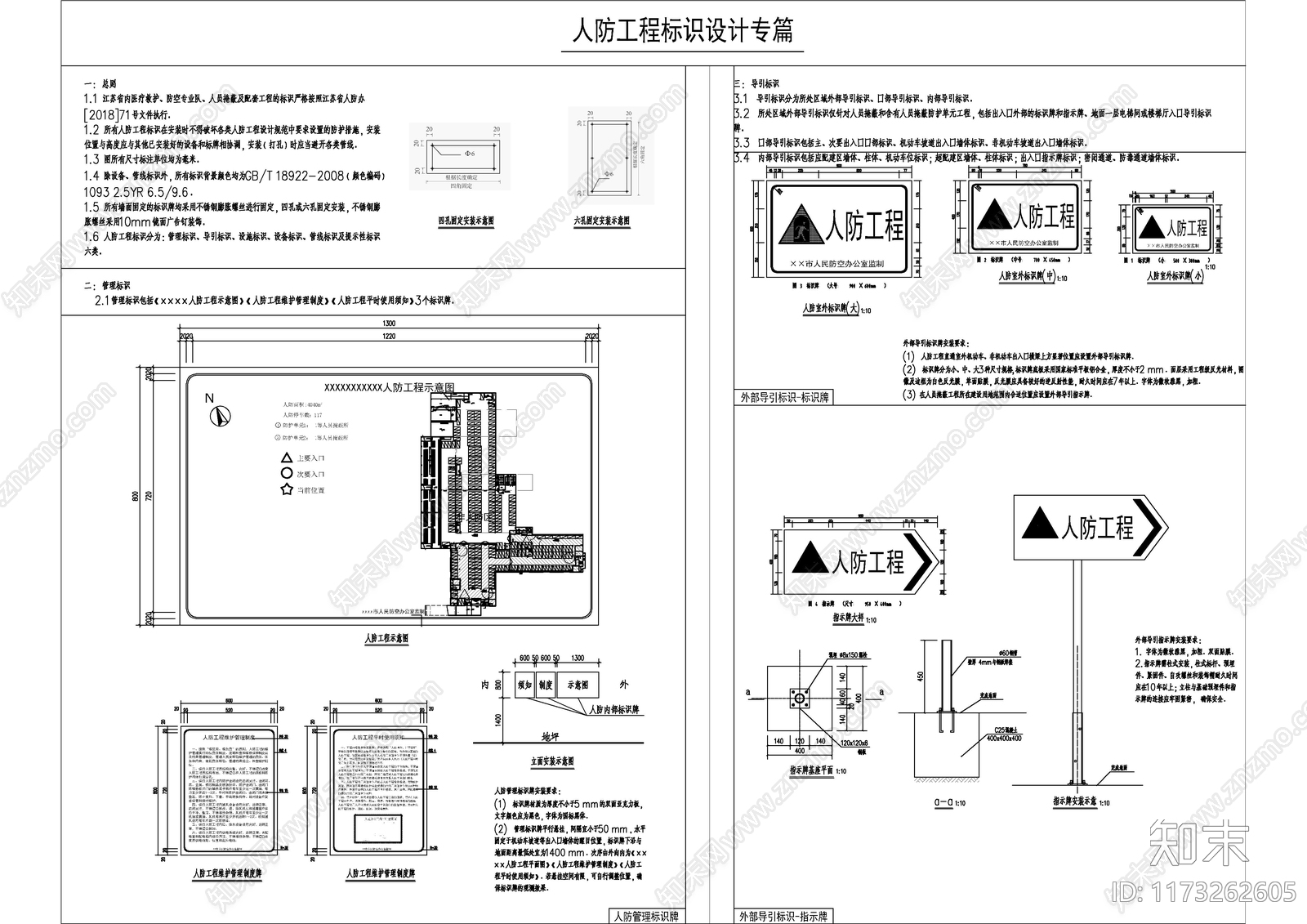 现代其他建筑cad施工图下载【ID:1173262605】