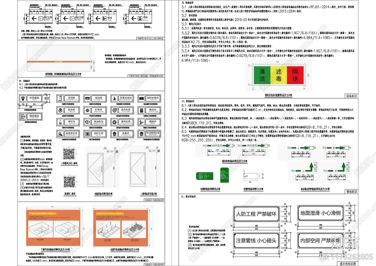 现代其他建筑cad施工图下载【ID:1173262605】