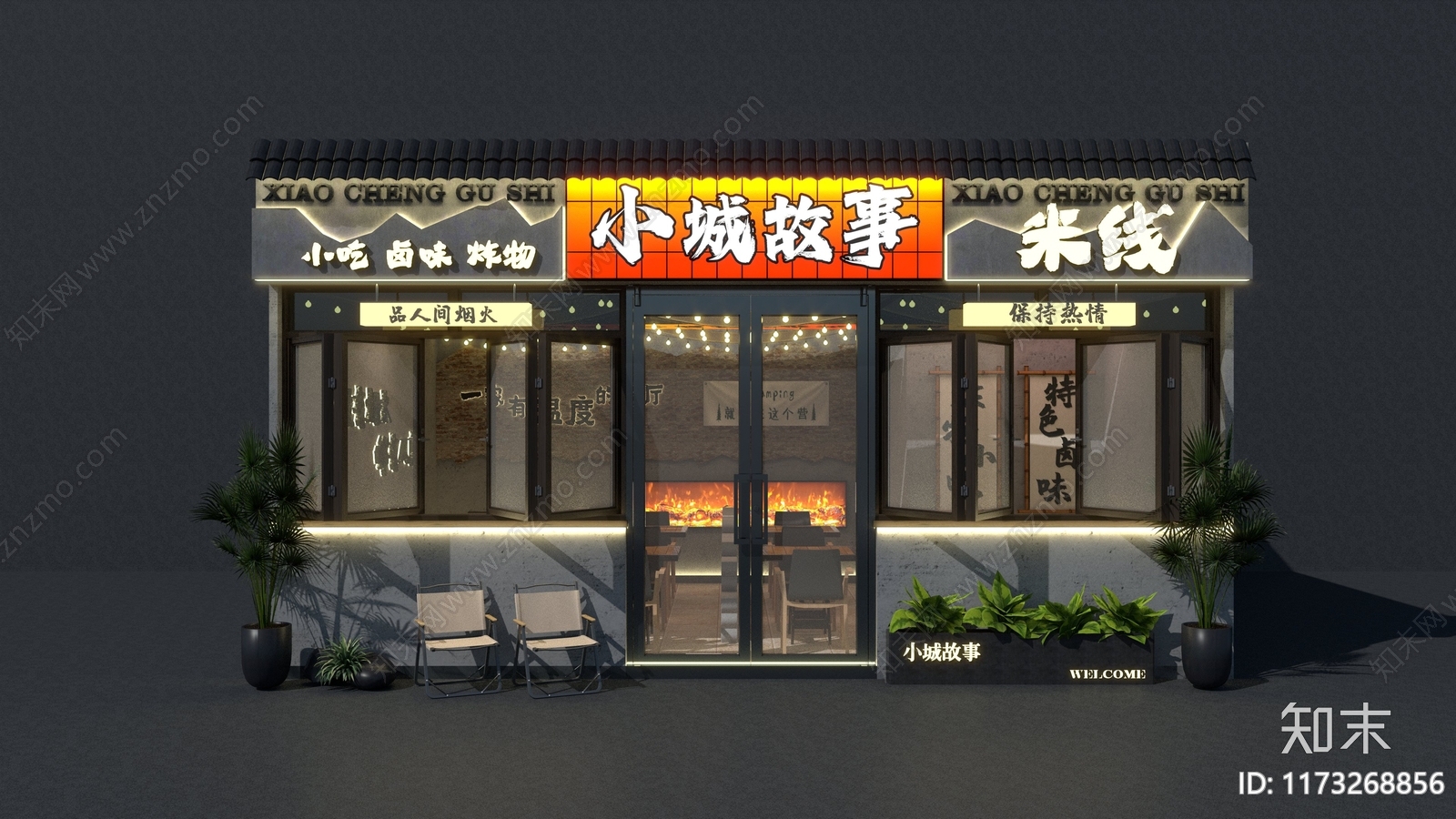 复古工业招牌SU模型下载【ID:1173268856】