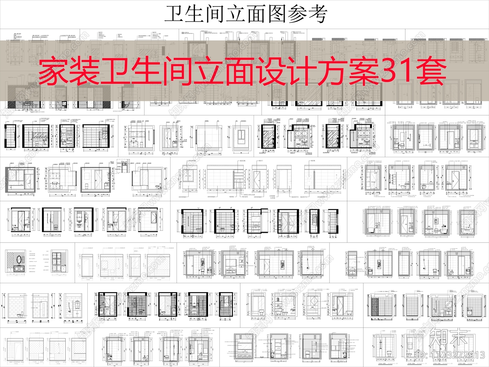 现代美式卫生间施工图下载【ID:1173272913】