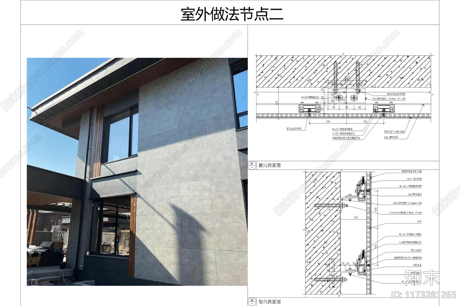 现代墙面节点cad施工图下载【ID:1173281265】