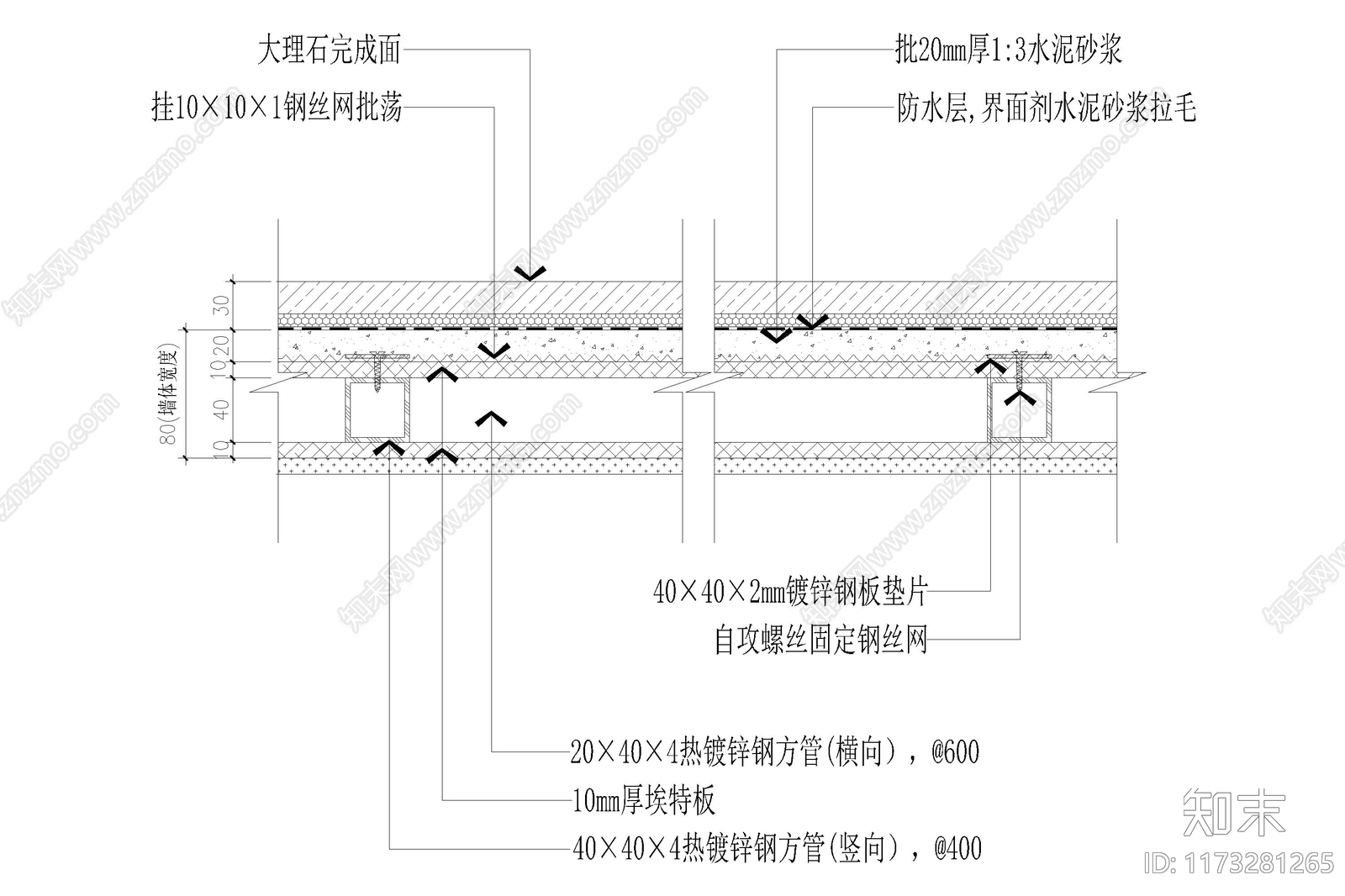 现代墙面节点cad施工图下载【ID:1173281265】