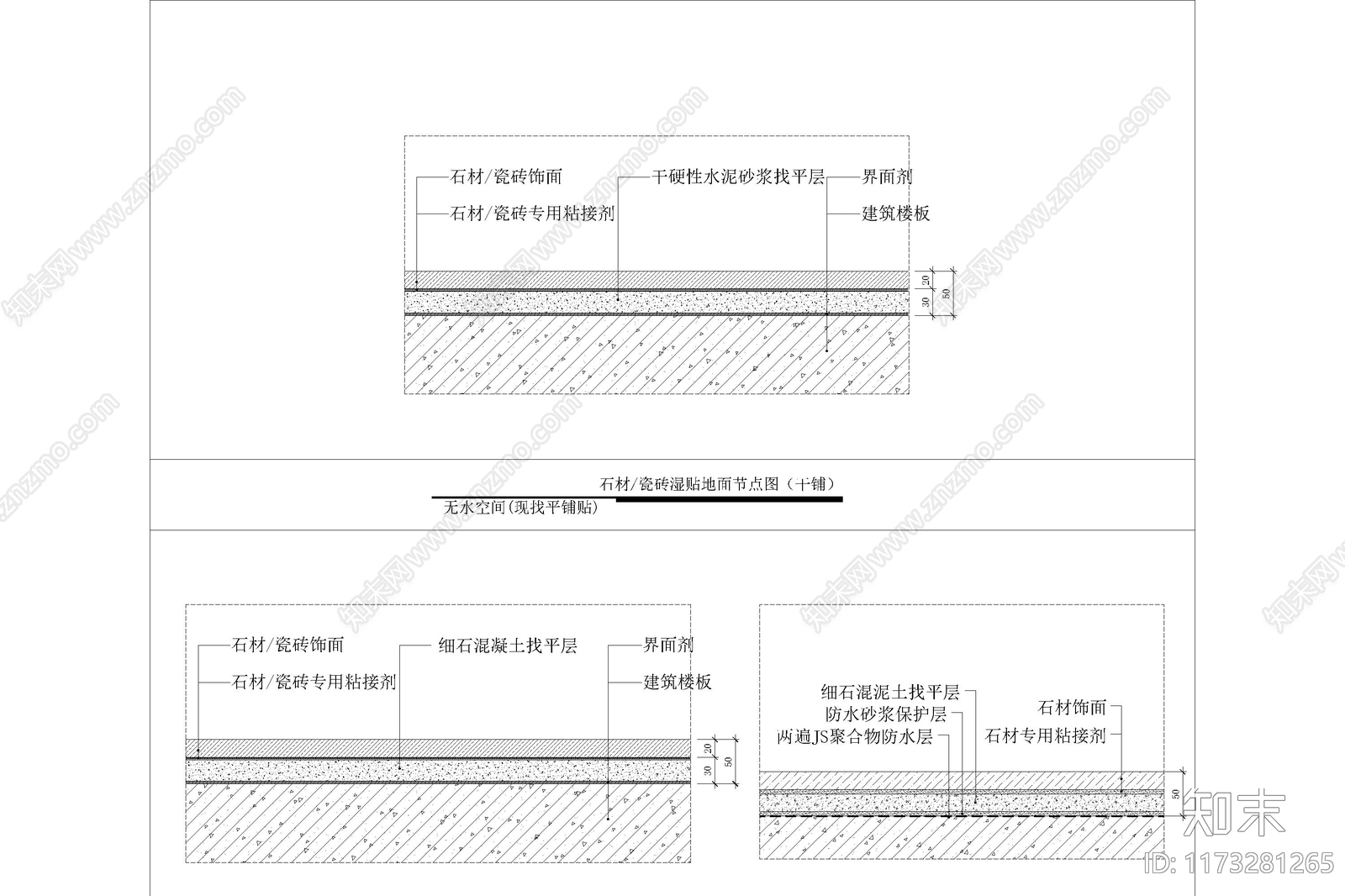 现代墙面节点cad施工图下载【ID:1173281265】