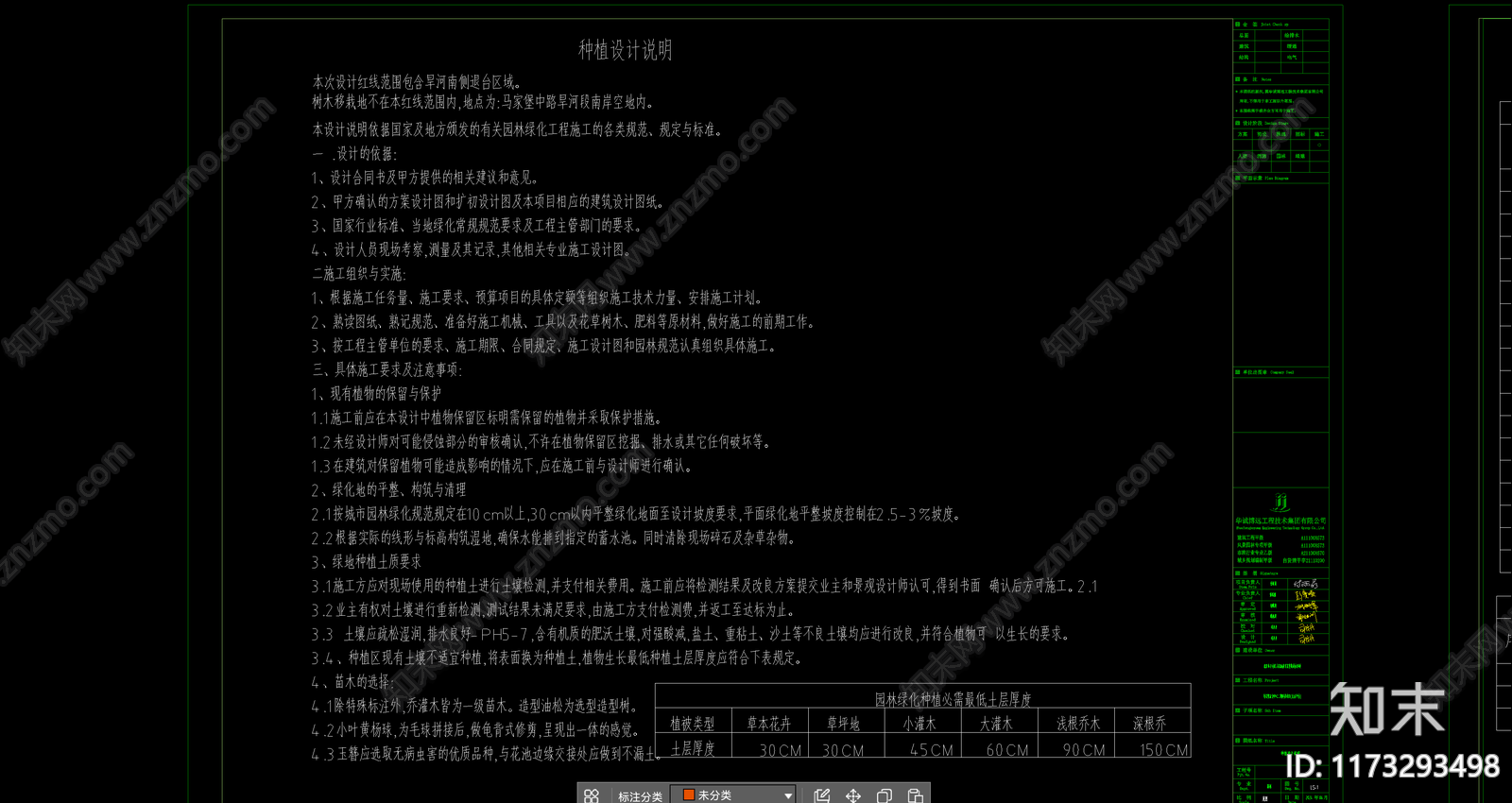现代新中式广场cad施工图下载【ID:1173293498】