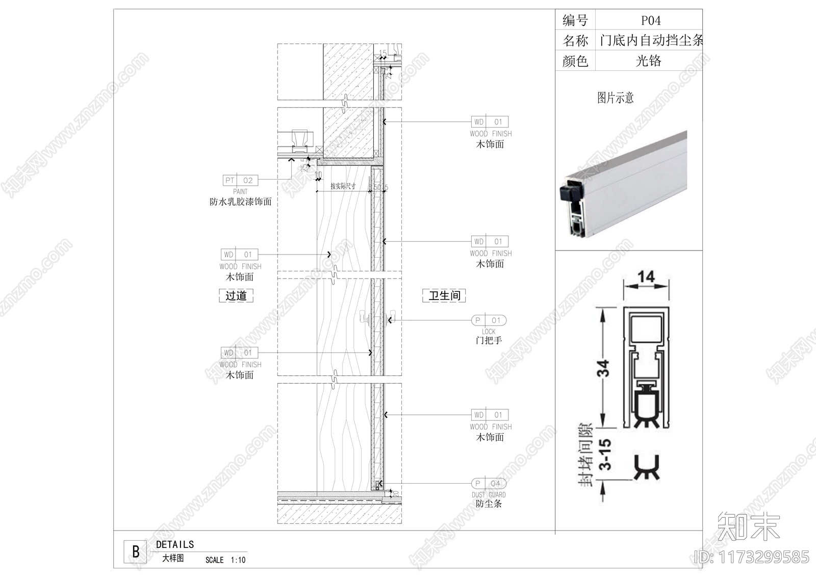 现代门节点cad施工图下载【ID:1173299585】