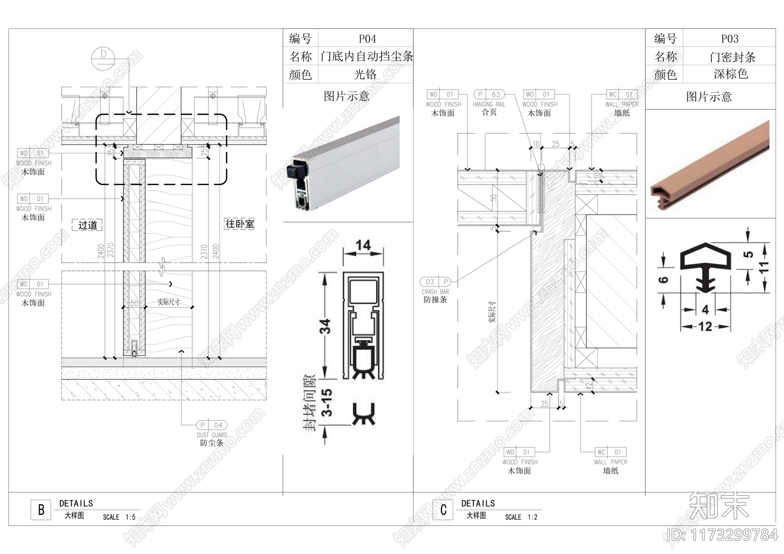 现代门节点施工图下载【ID:1173299784】