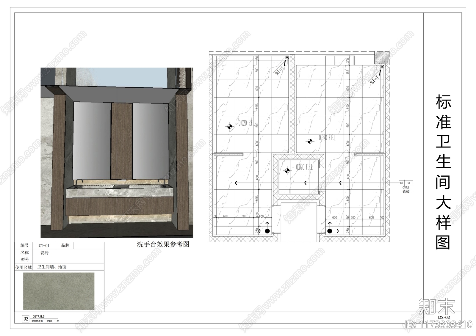 现代卫生间cad施工图下载【ID:1173303410】