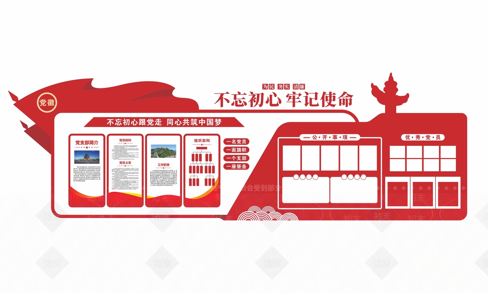 现代党政机关3D模型下载【ID:1173311203】