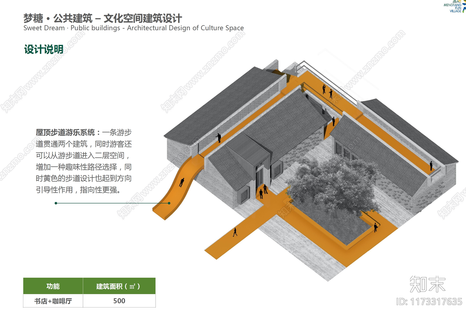 新中式工业邻里中心建筑下载【ID:1173317635】