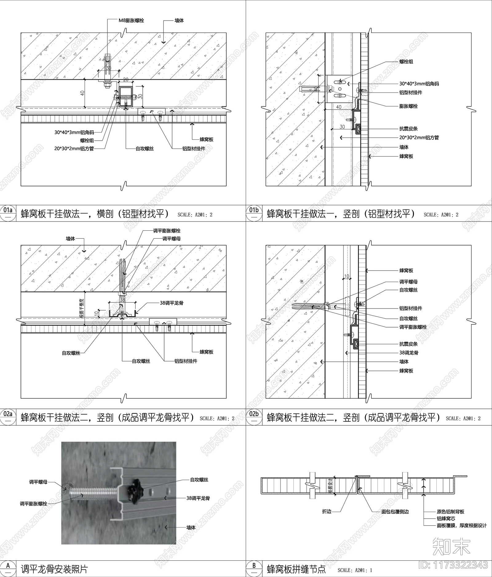 现代墙面节点cad施工图下载【ID:1173322343】