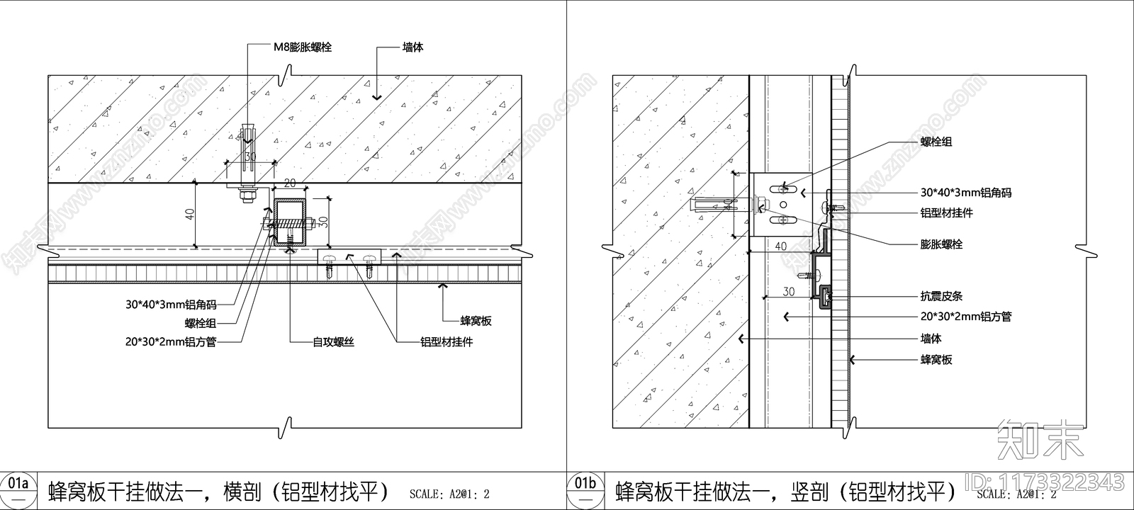 现代墙面节点cad施工图下载【ID:1173322343】