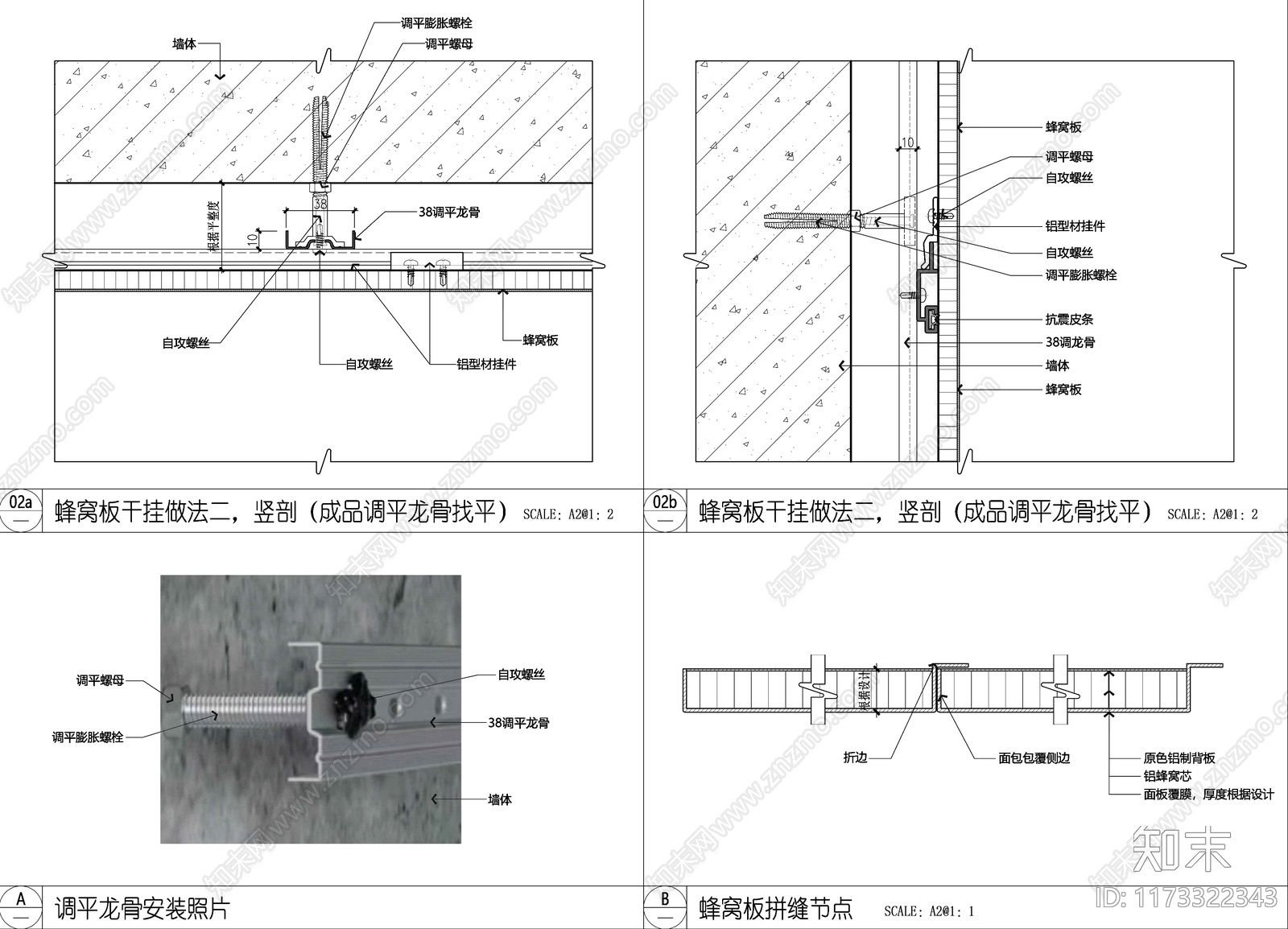 现代墙面节点cad施工图下载【ID:1173322343】