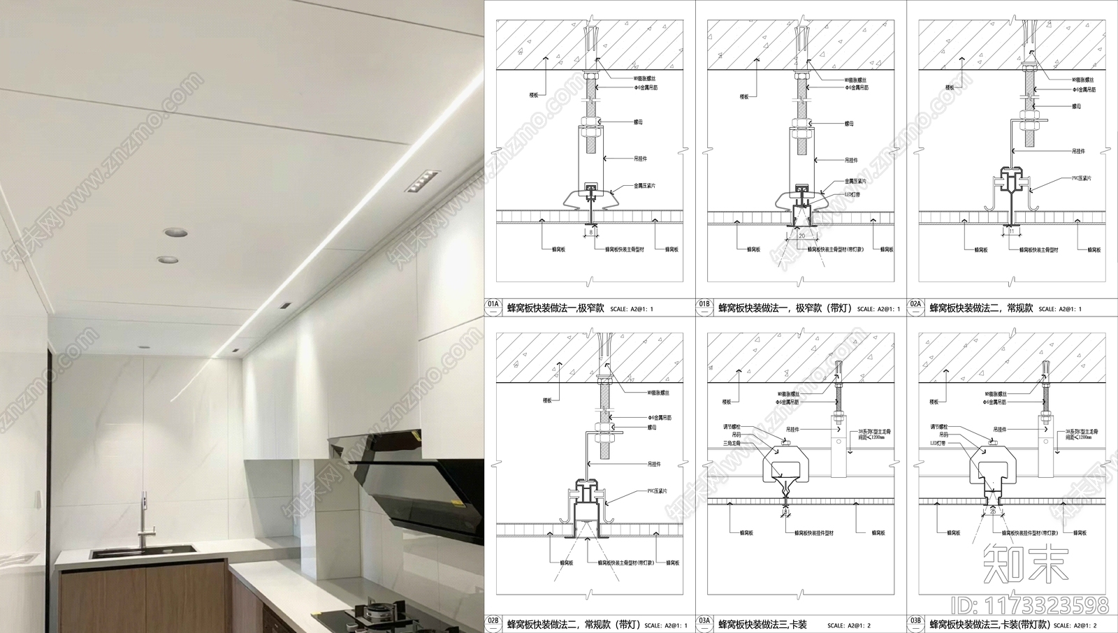 现代吊顶节点施工图下载【ID:1173323598】