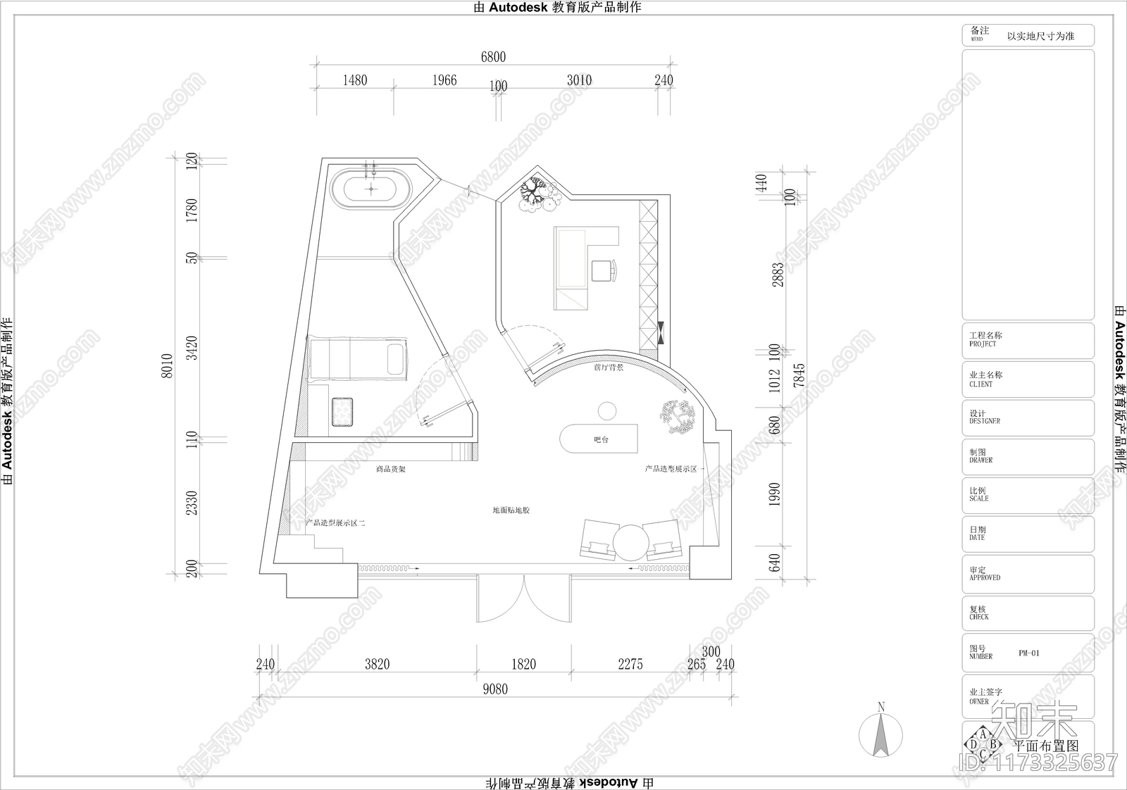 现代其他商业空间cad施工图下载【ID:1173325637】