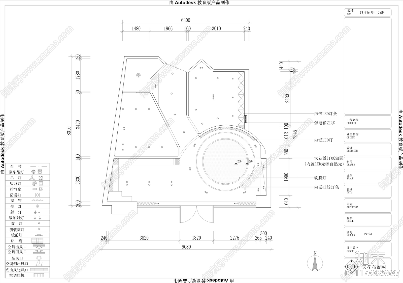 现代其他商业空间cad施工图下载【ID:1173325637】