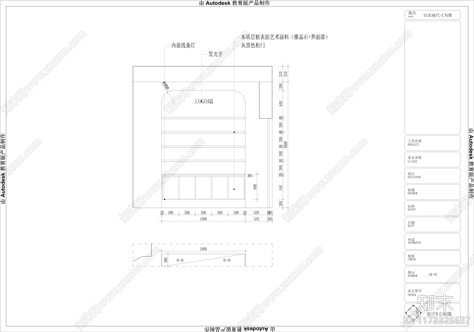 现代其他商业空间cad施工图下载【ID:1173325637】