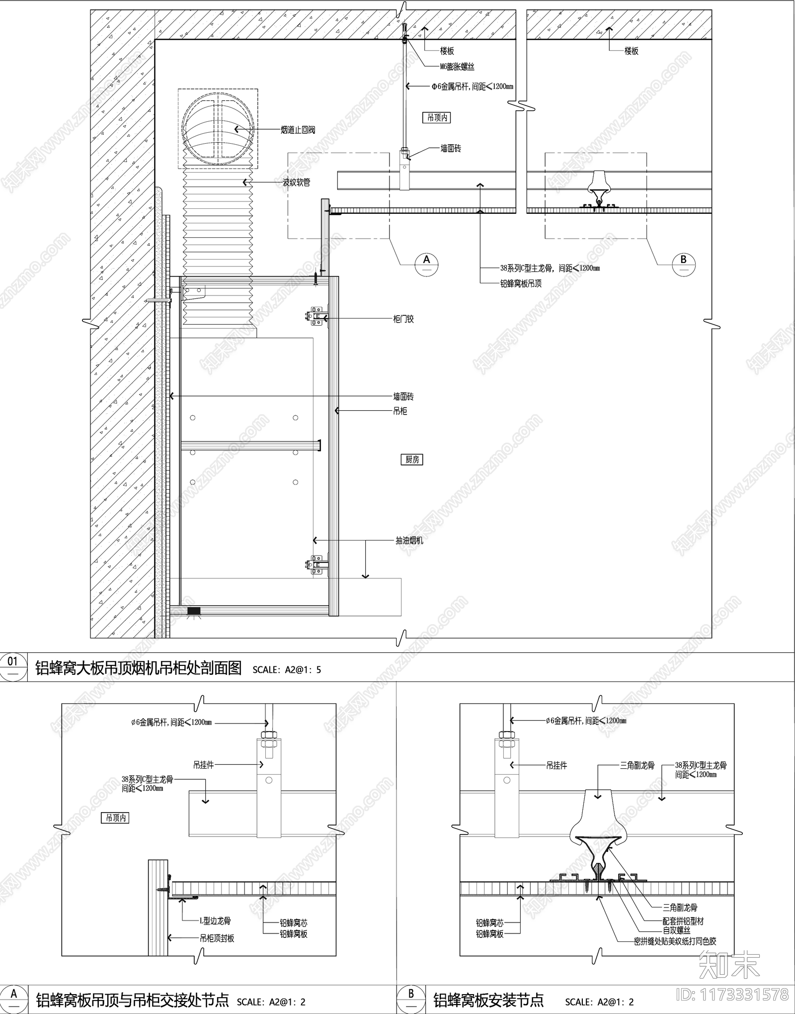 现代吊顶节点施工图下载【ID:1173331578】