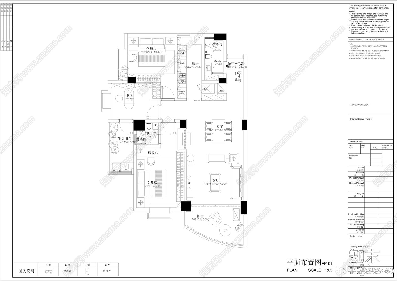 平层cad施工图下载【ID:1173333469】