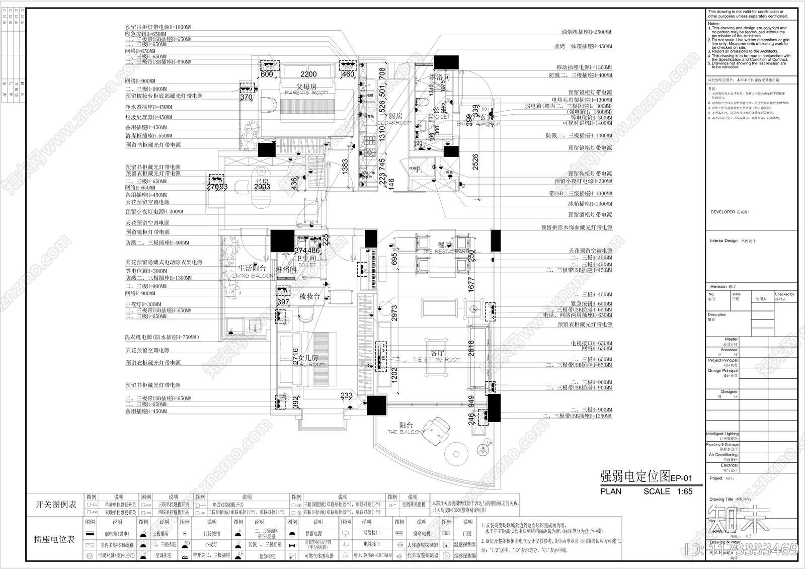 平层cad施工图下载【ID:1173333469】