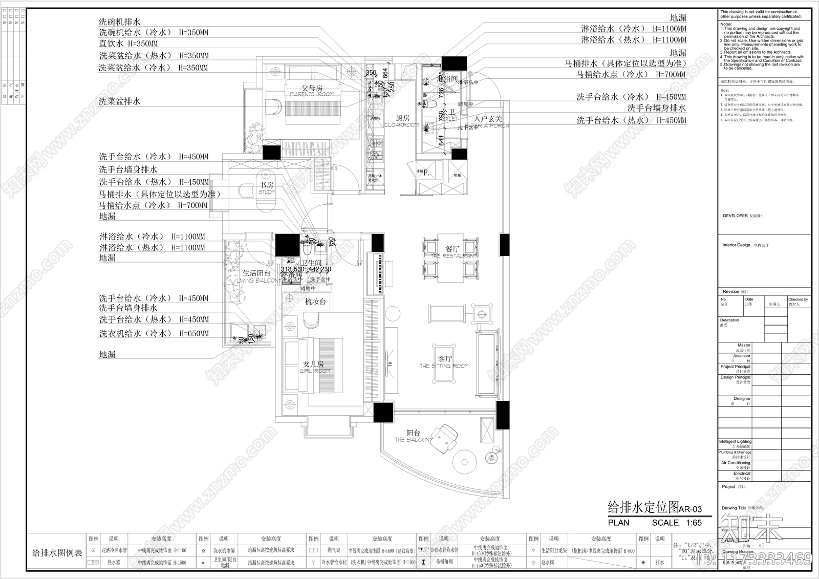 平层cad施工图下载【ID:1173333469】