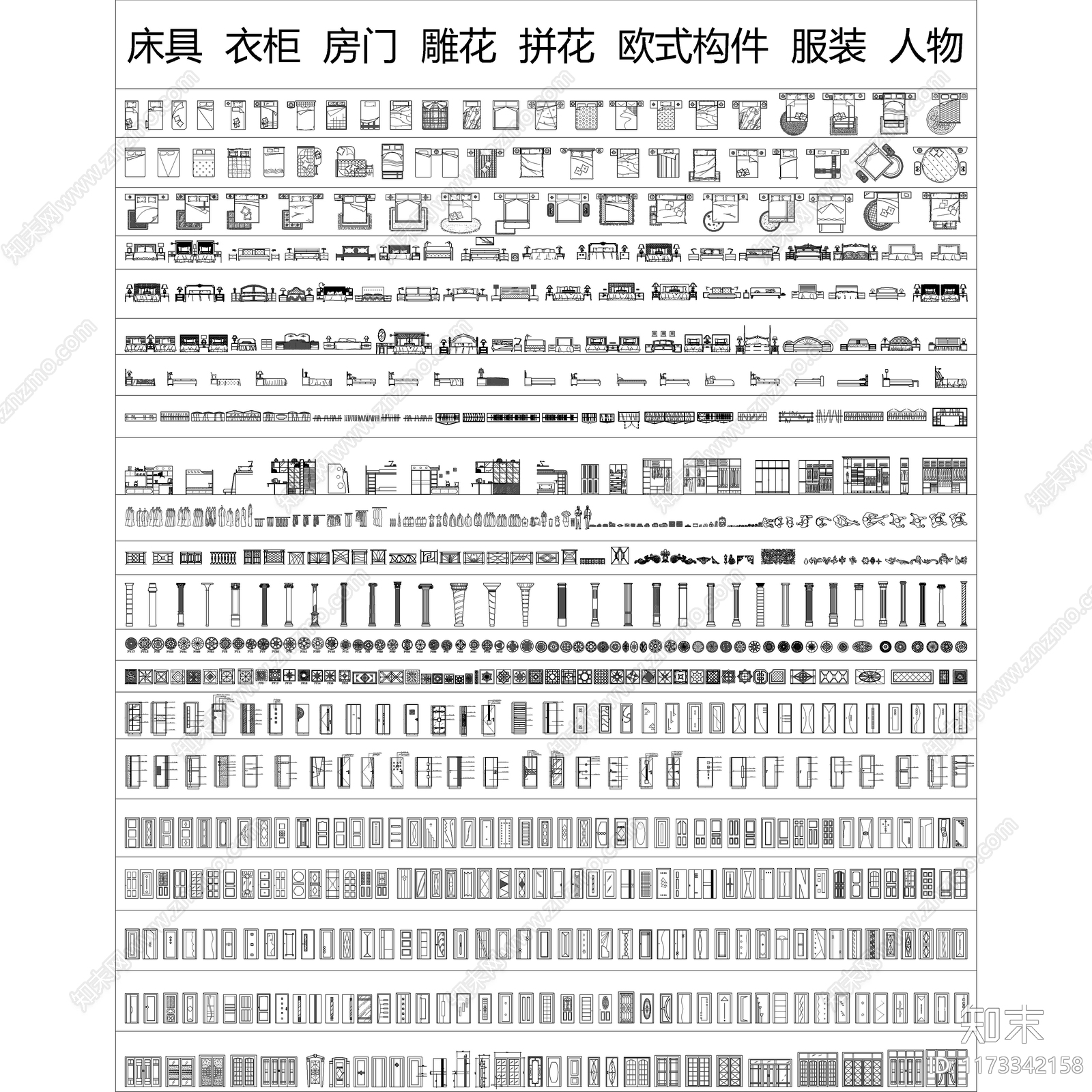 2024最新超全室内设计平面立面CAD图库施工图下载【ID:1173342158】