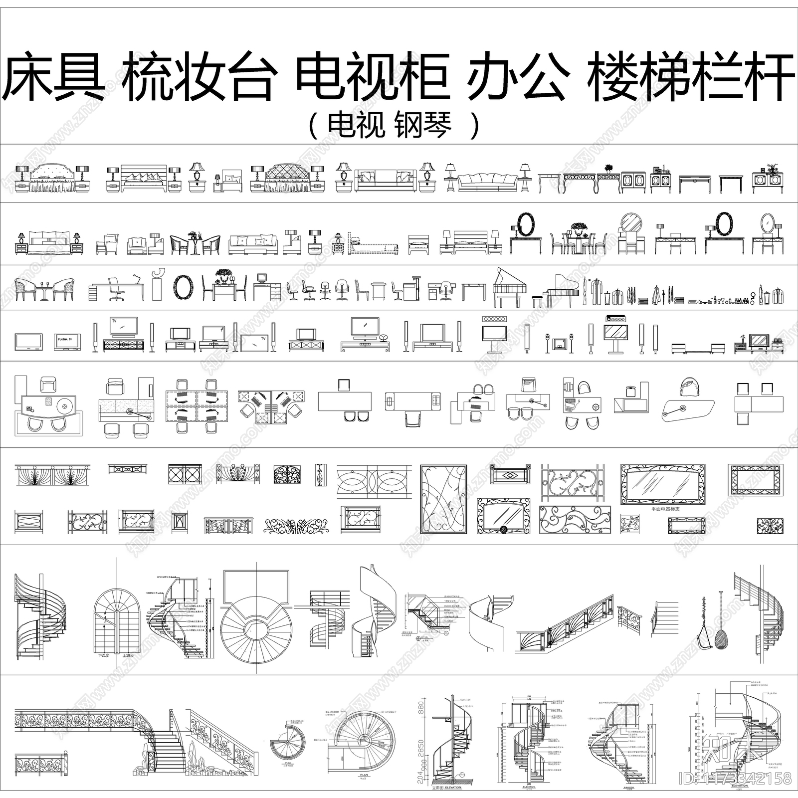 2024最新超全室内设计平面立面CAD图库施工图下载【ID:1173342158】