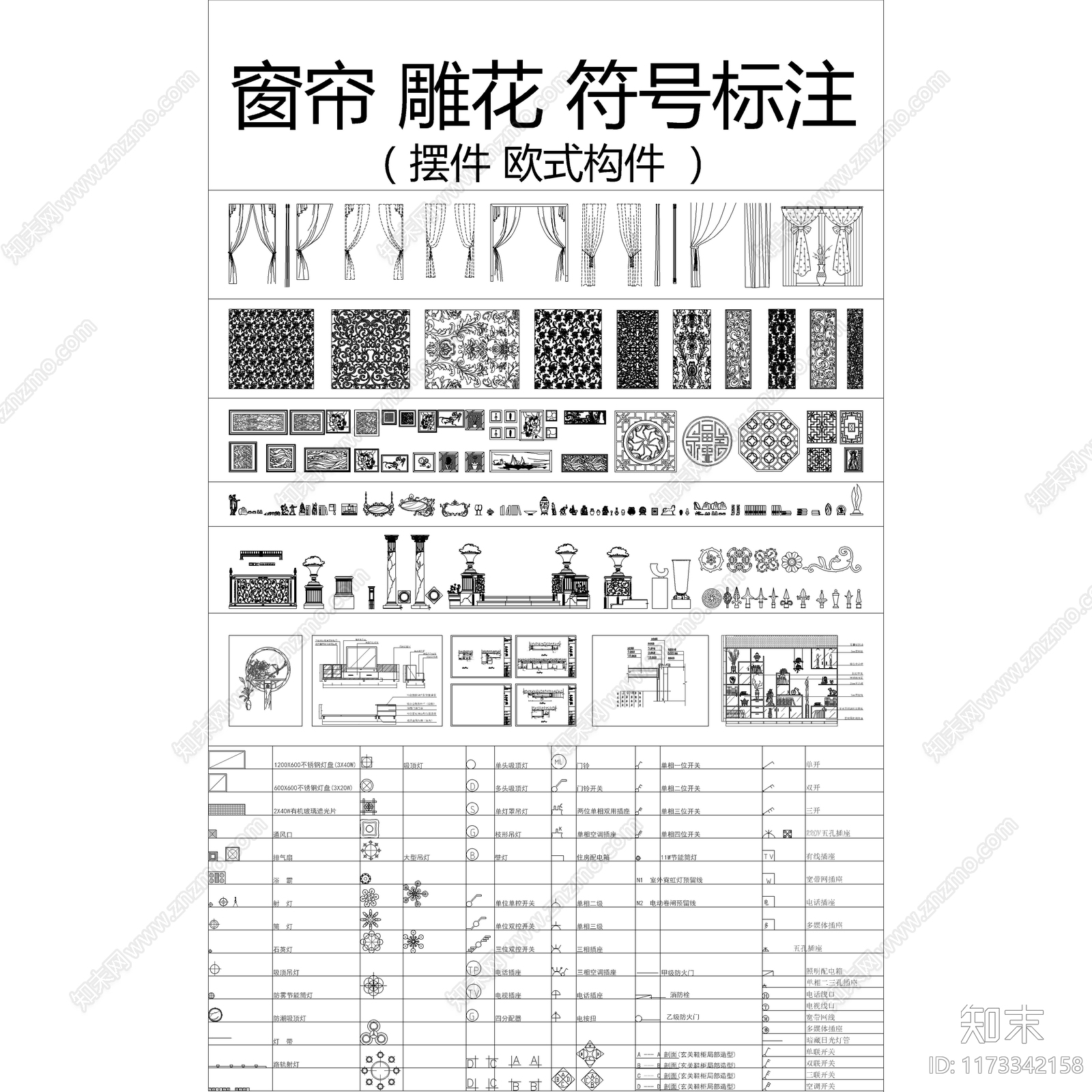 2024最新超全室内设计平面立面CAD图库施工图下载【ID:1173342158】