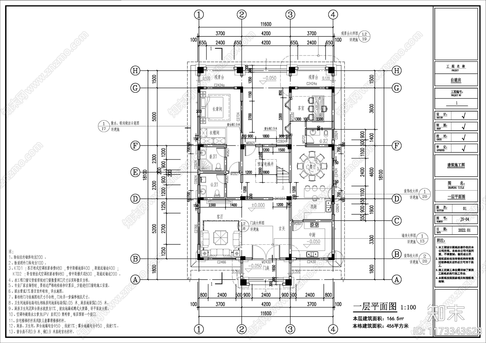 现代别墅建筑cad施工图下载【ID:1173343623】