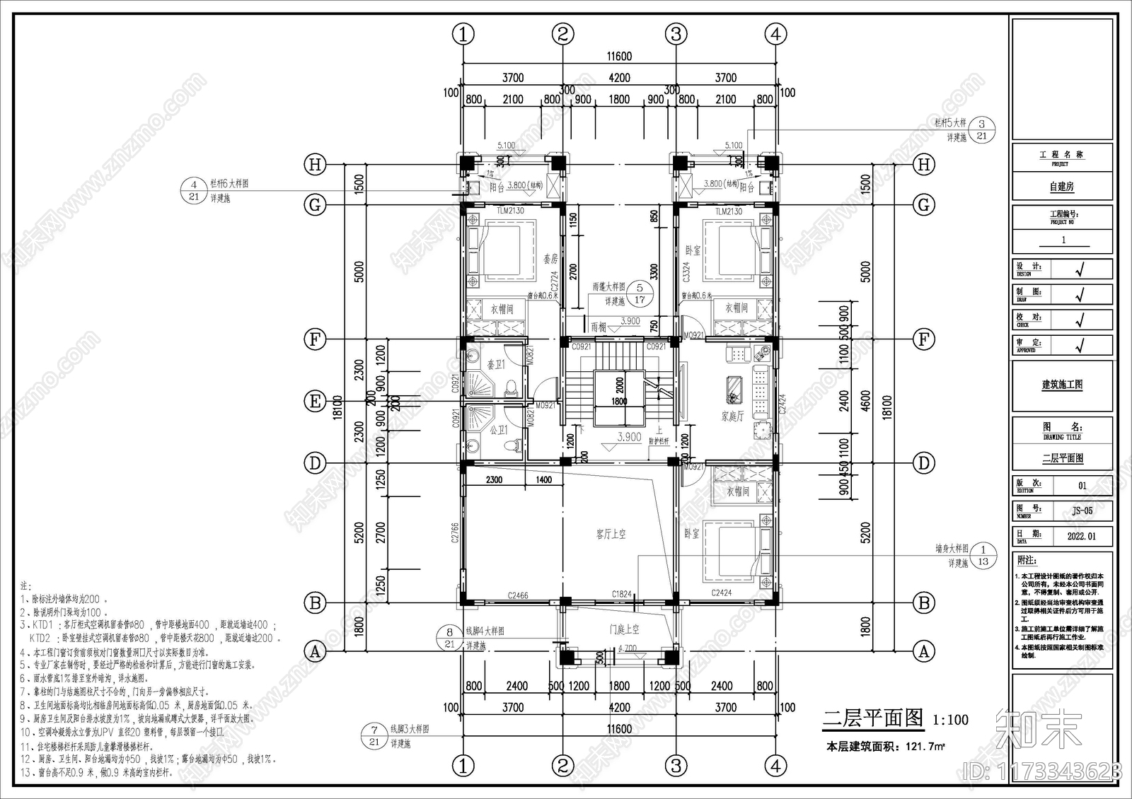 现代别墅建筑cad施工图下载【ID:1173343623】