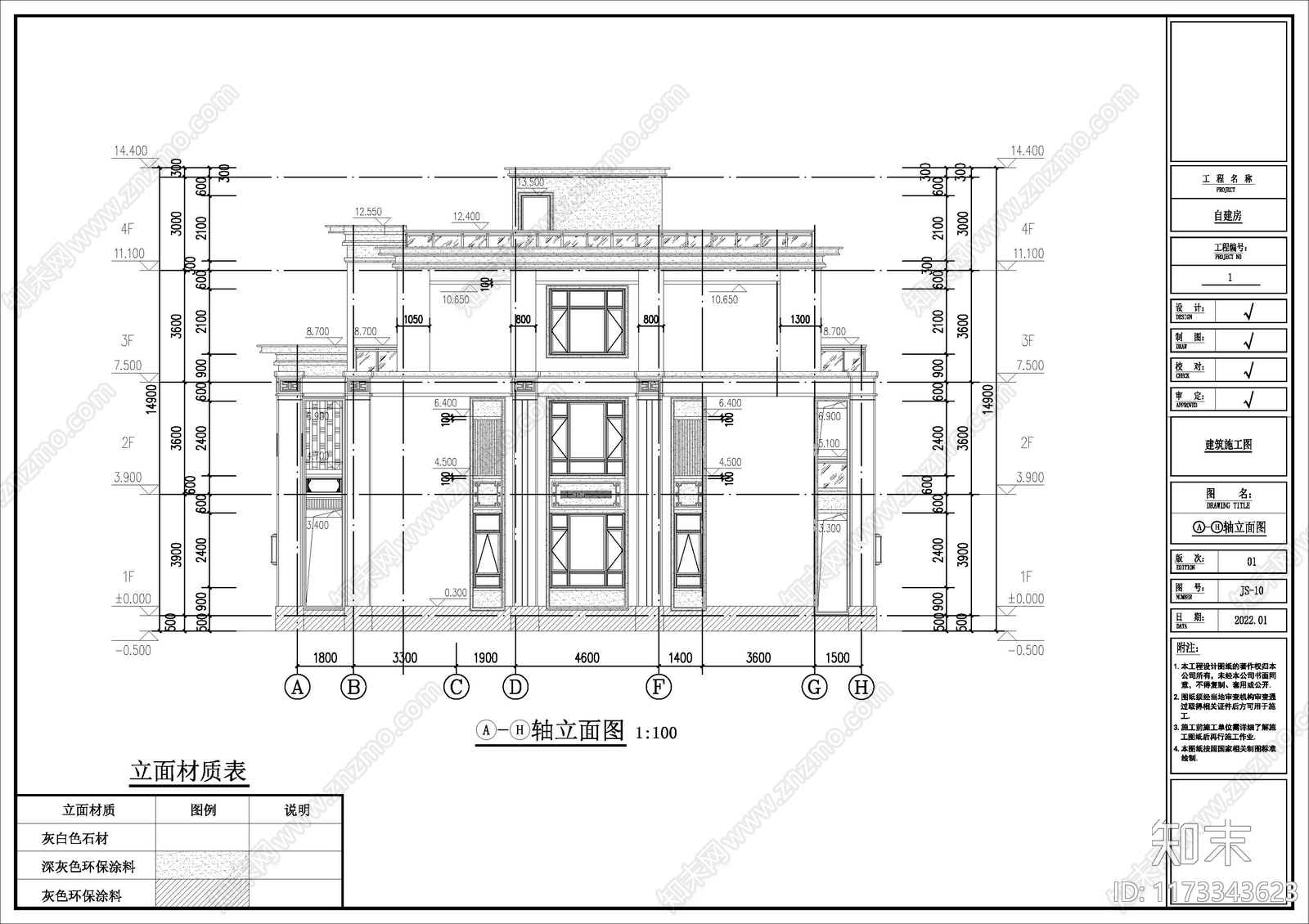 现代别墅建筑cad施工图下载【ID:1173343623】