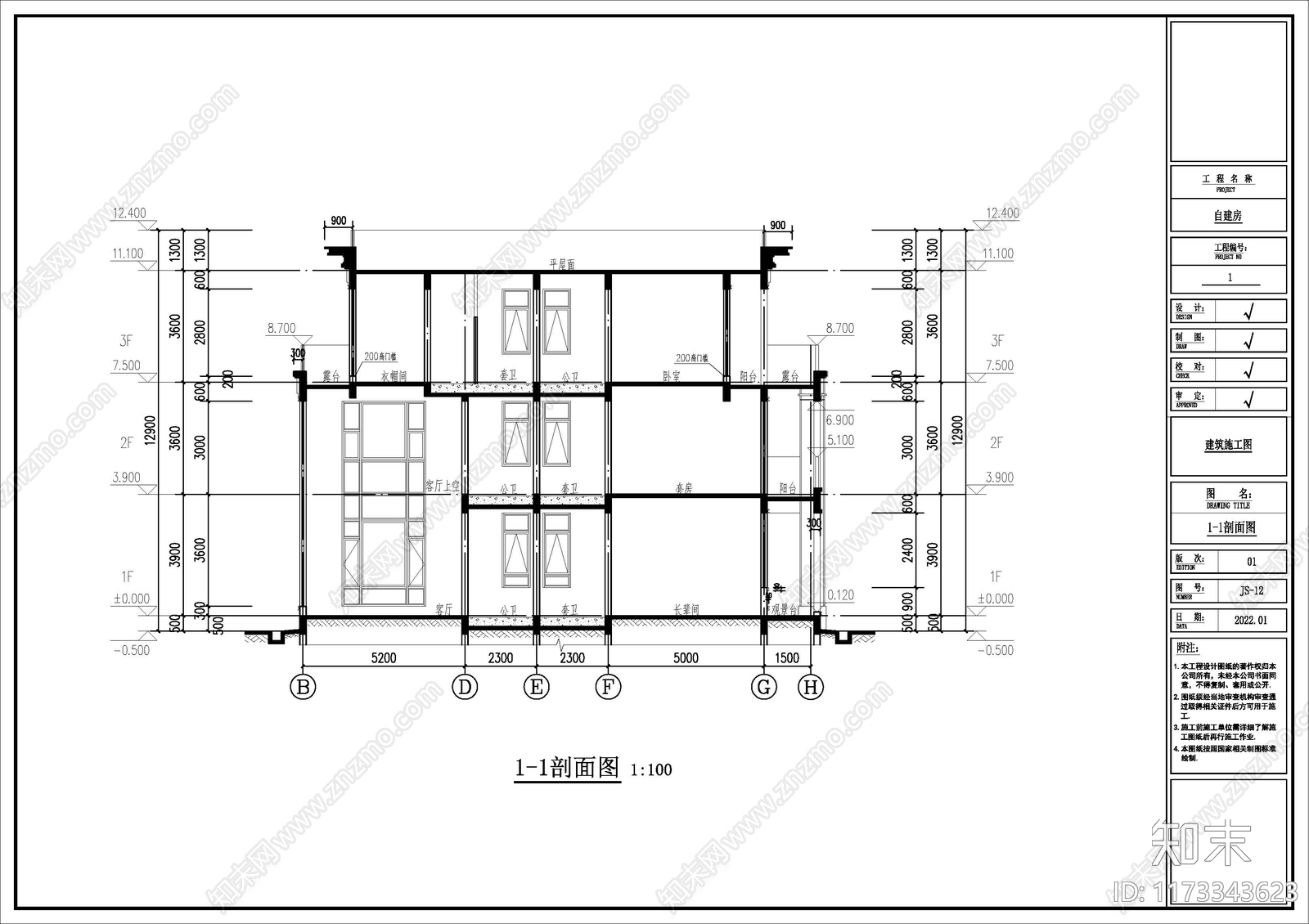 现代别墅建筑cad施工图下载【ID:1173343623】