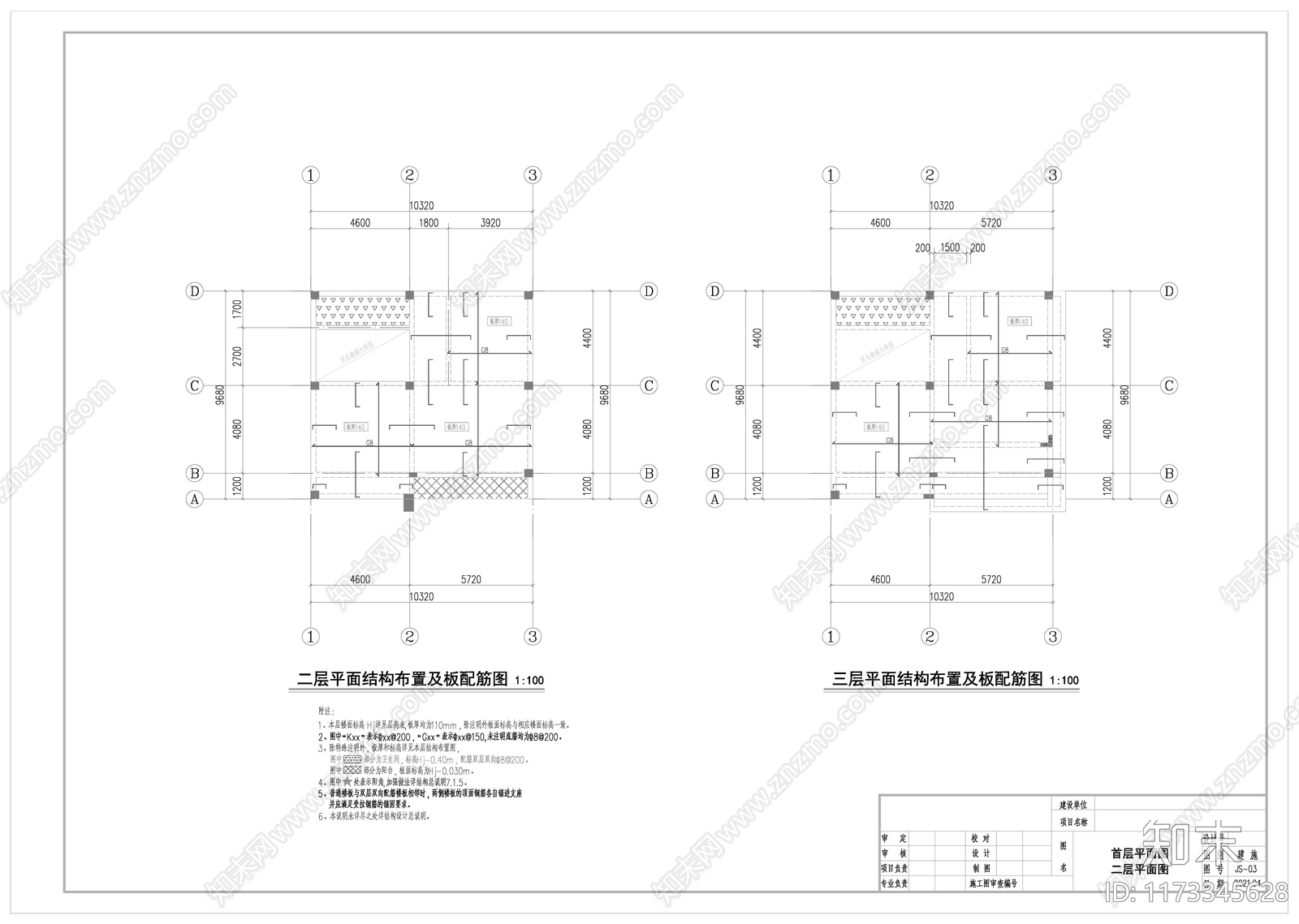 现代别墅建筑cad施工图下载【ID:1173345628】