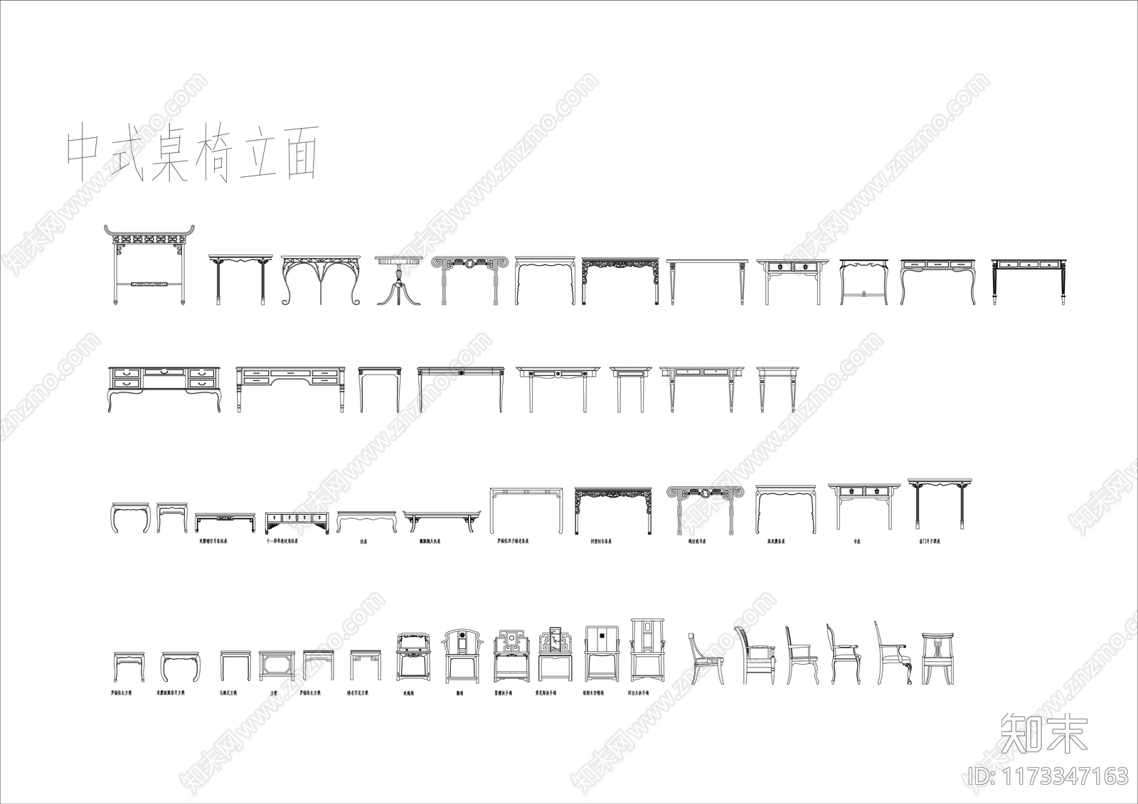 新中式中式桌椅施工图下载【ID:1173347163】