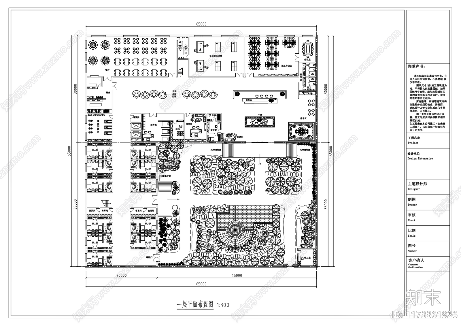 建筑平面图施工图下载【ID:1173361926】