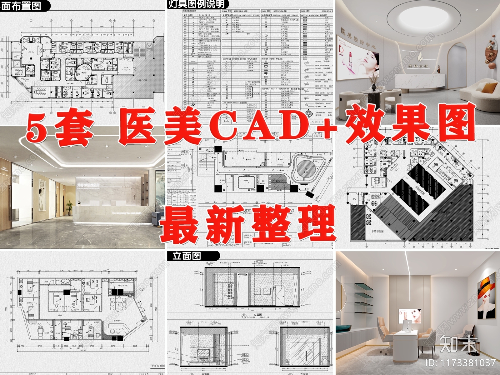 现代美容院cad施工图下载【ID:1173381037】