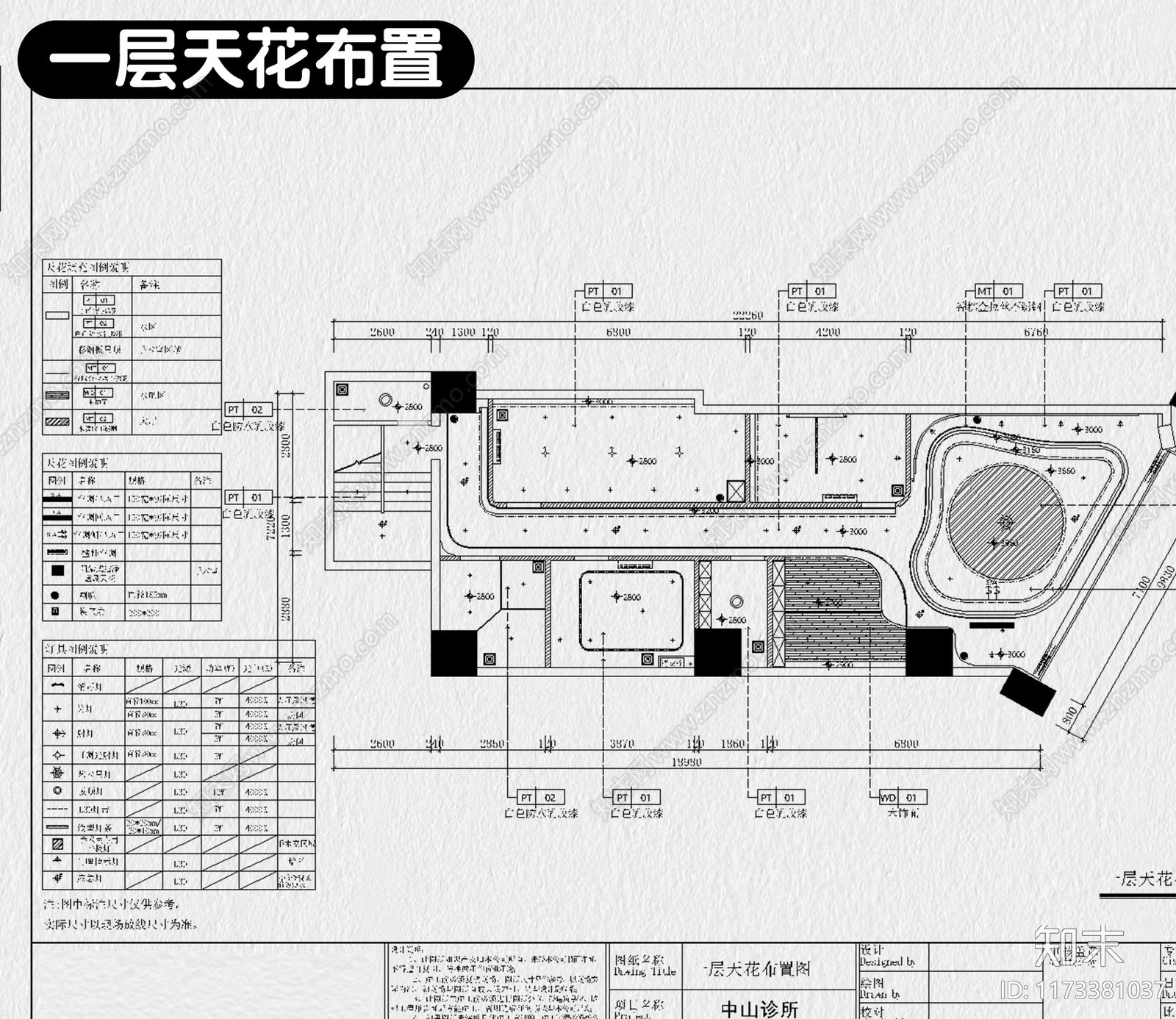 现代美容院cad施工图下载【ID:1173381037】