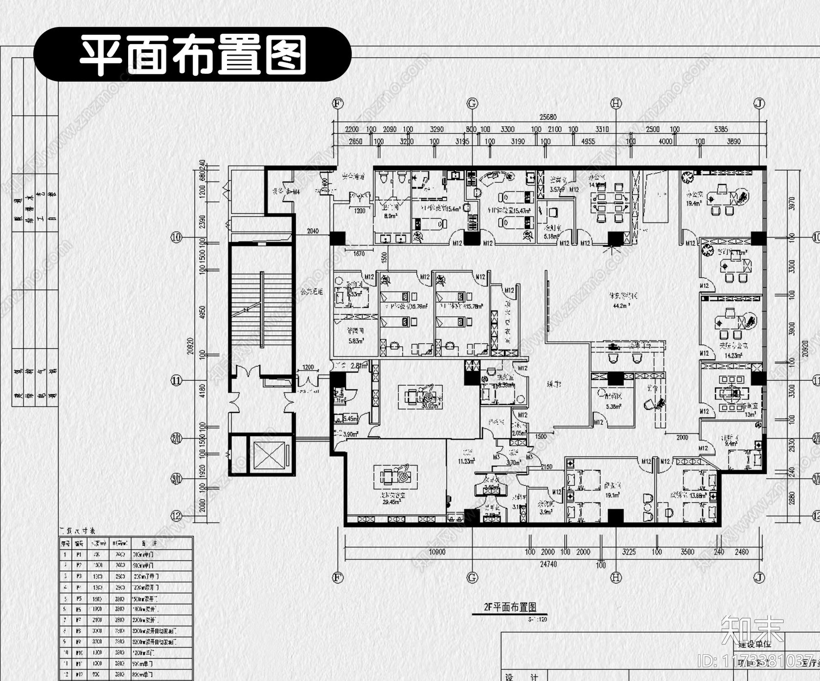 现代美容院cad施工图下载【ID:1173381037】