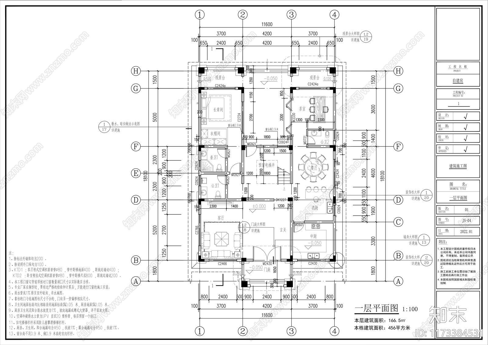 现代新中式别墅建筑cad施工图下载【ID:1173384531】