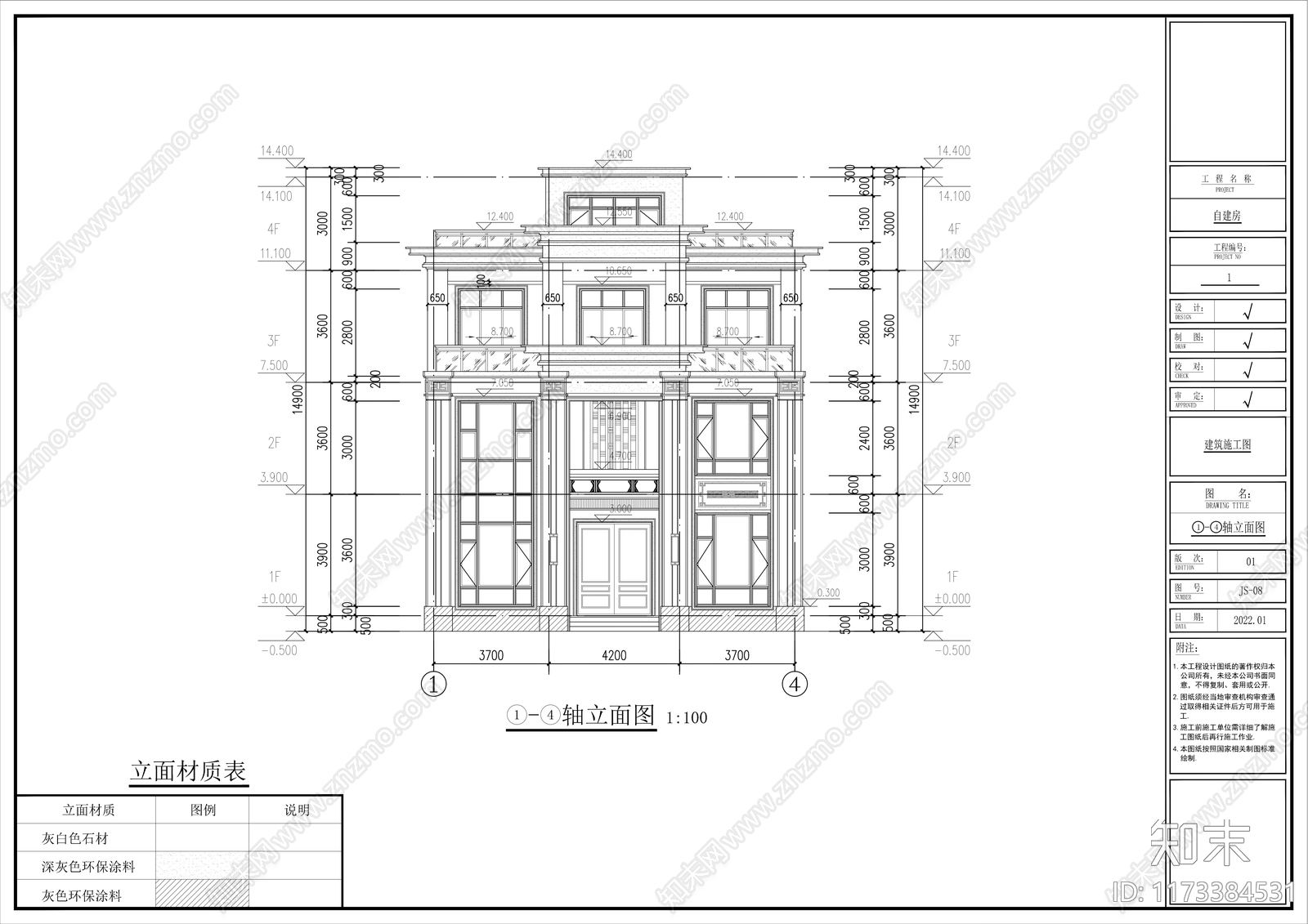 现代新中式别墅建筑cad施工图下载【ID:1173384531】