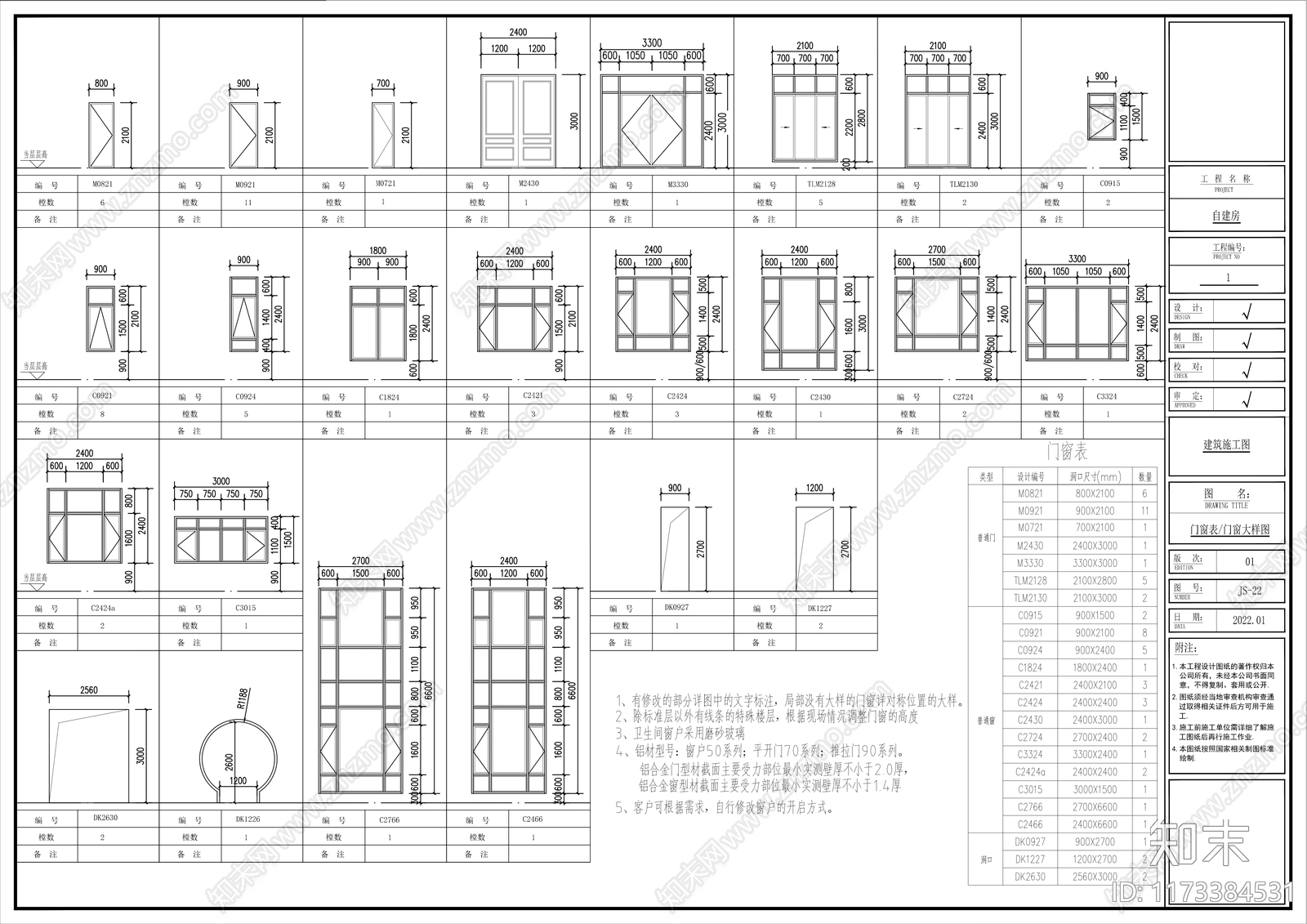 现代新中式别墅建筑cad施工图下载【ID:1173384531】