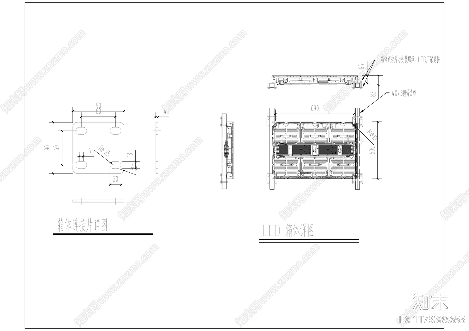 现代器材设备详图施工图下载【ID:1173386655】