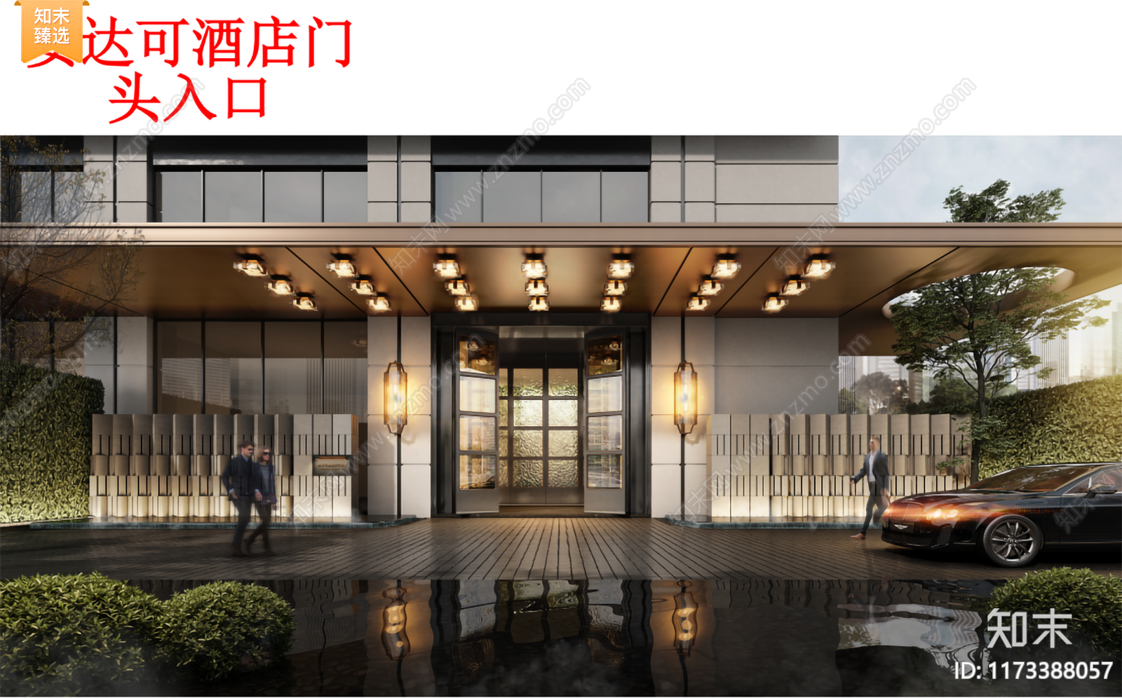 酒店设计方案