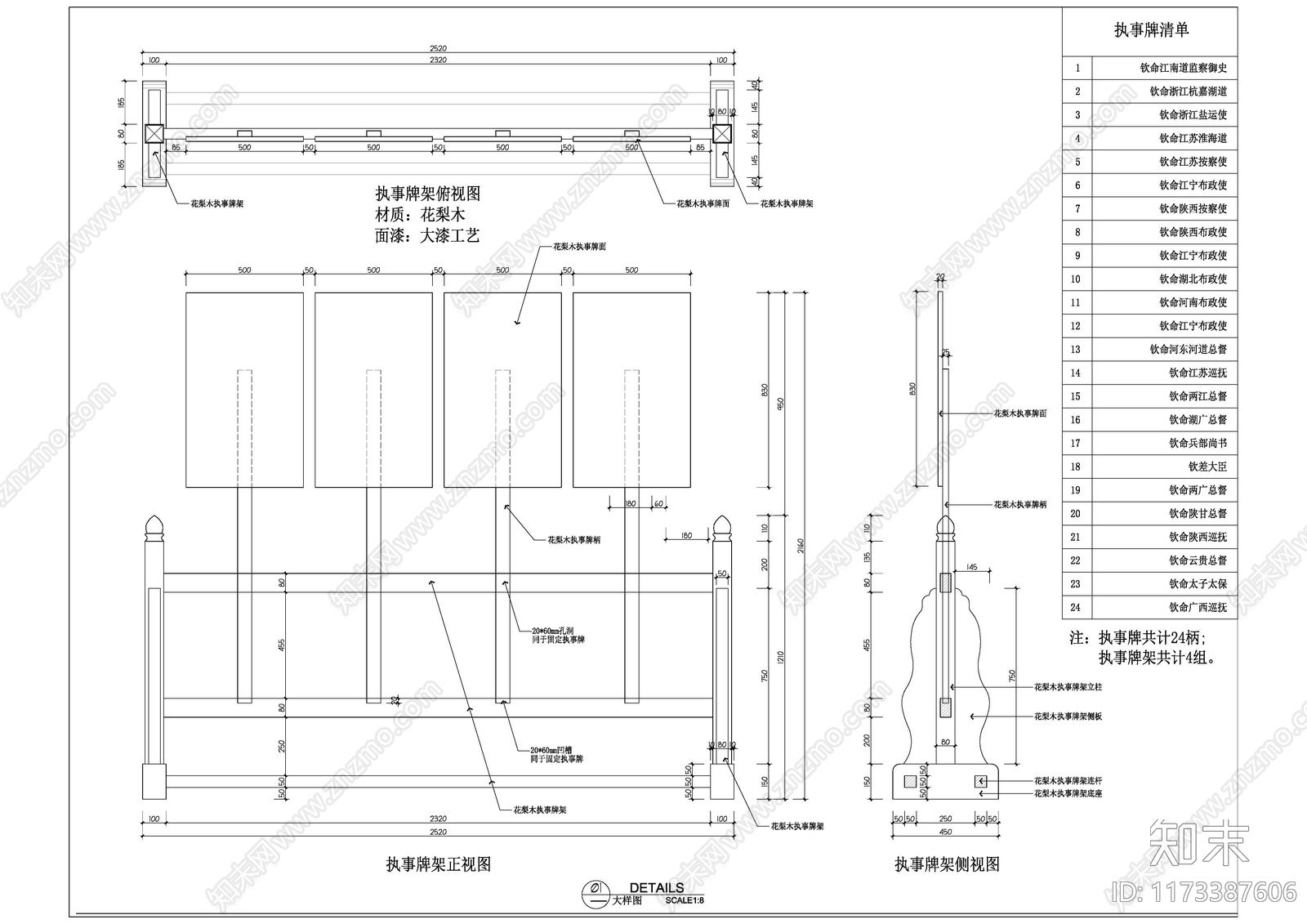 中式其他节点详图cad施工图下载【ID:1173387606】