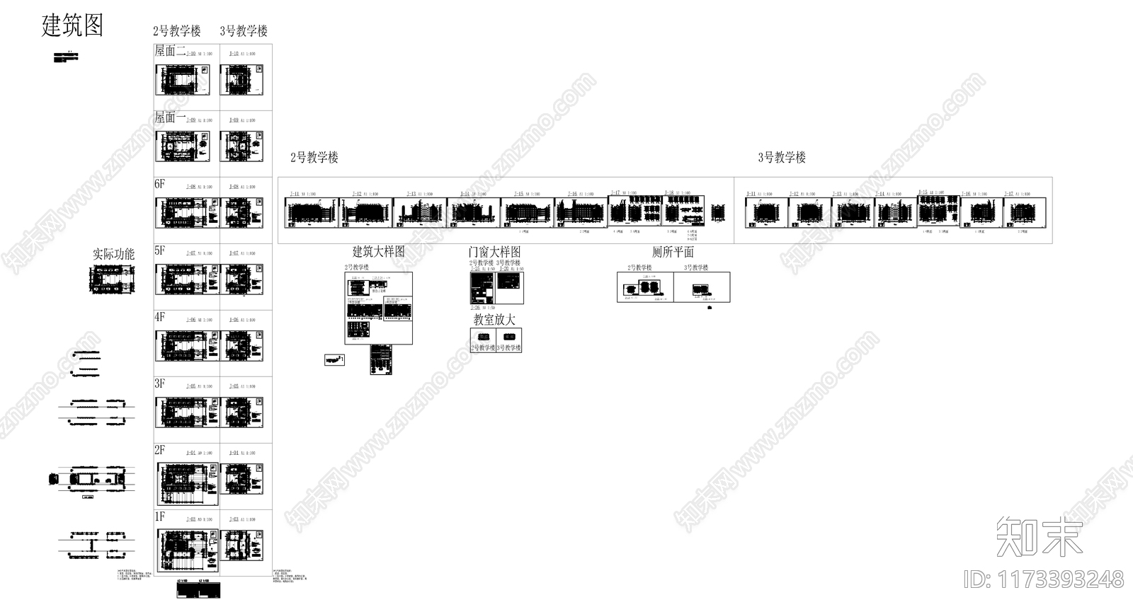现代学校建筑cad施工图下载【ID:1173393248】