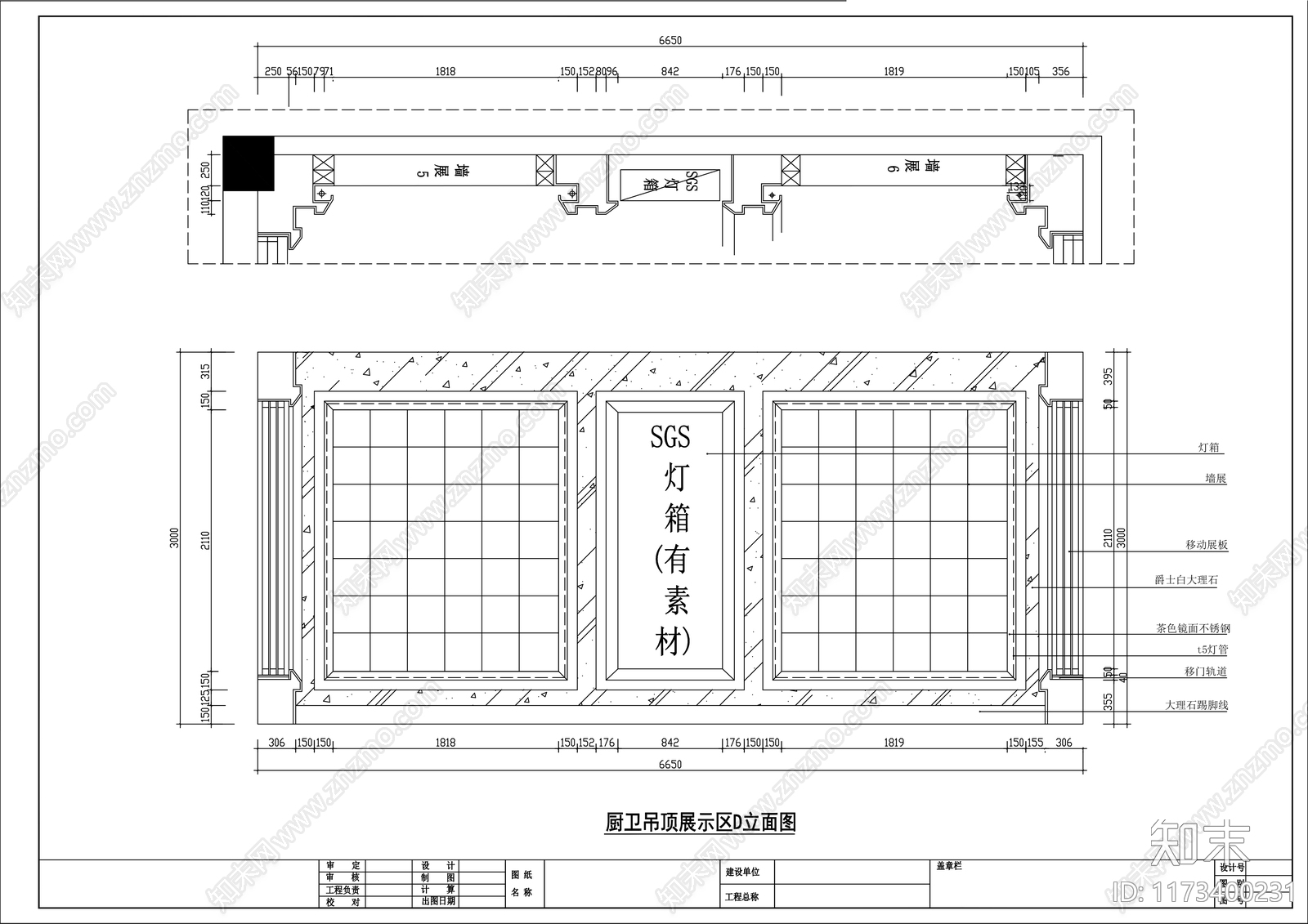 现代其他商业空间cad施工图下载【ID:1173400231】