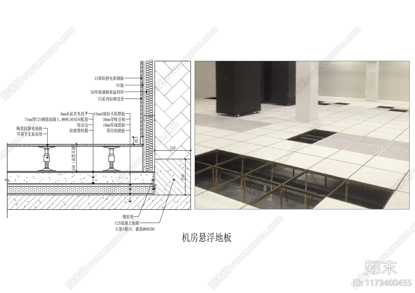 现代地面节点cad施工图下载【ID:1173400455】