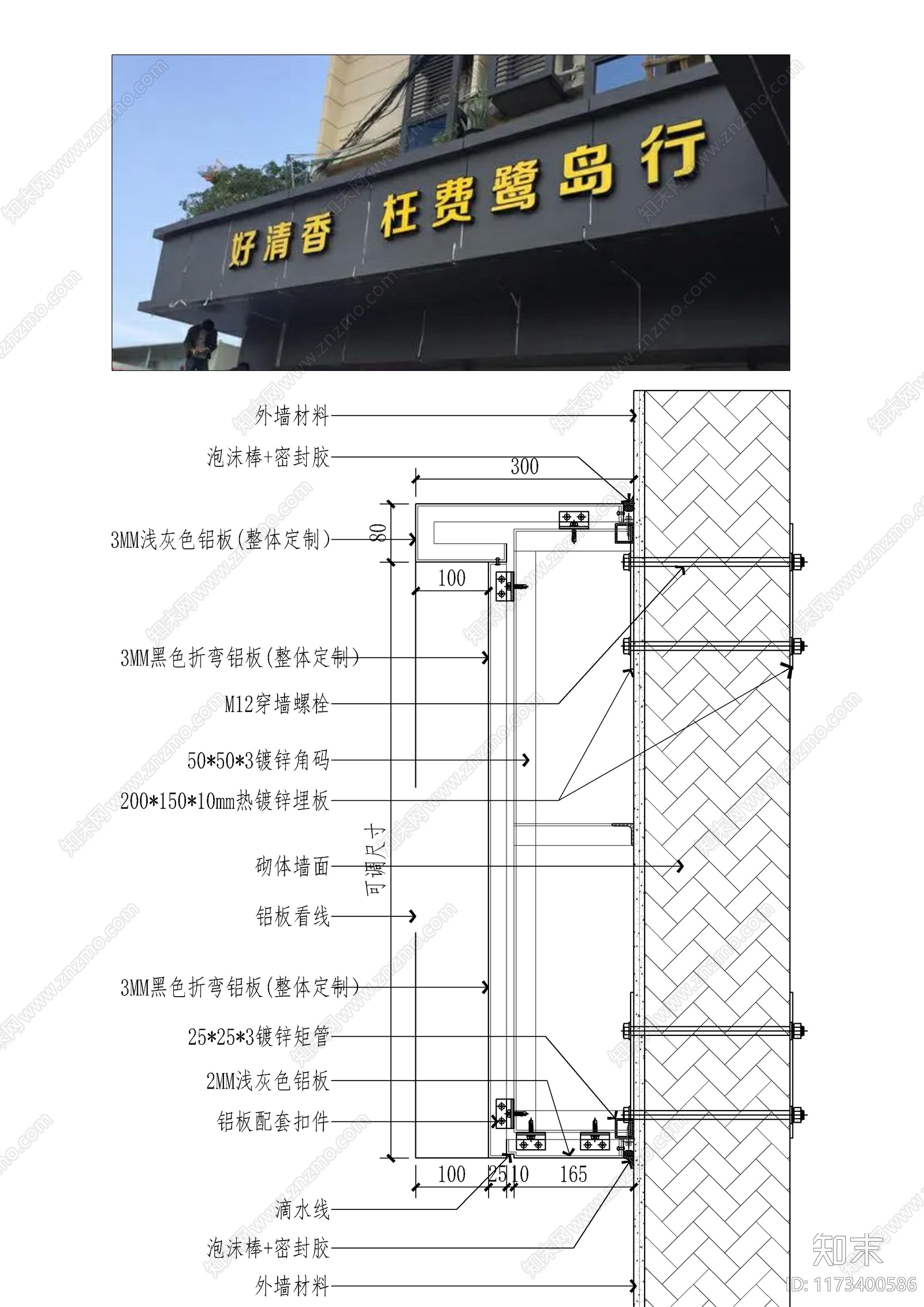 现代建筑工程节点cad施工图下载【ID:1173400586】