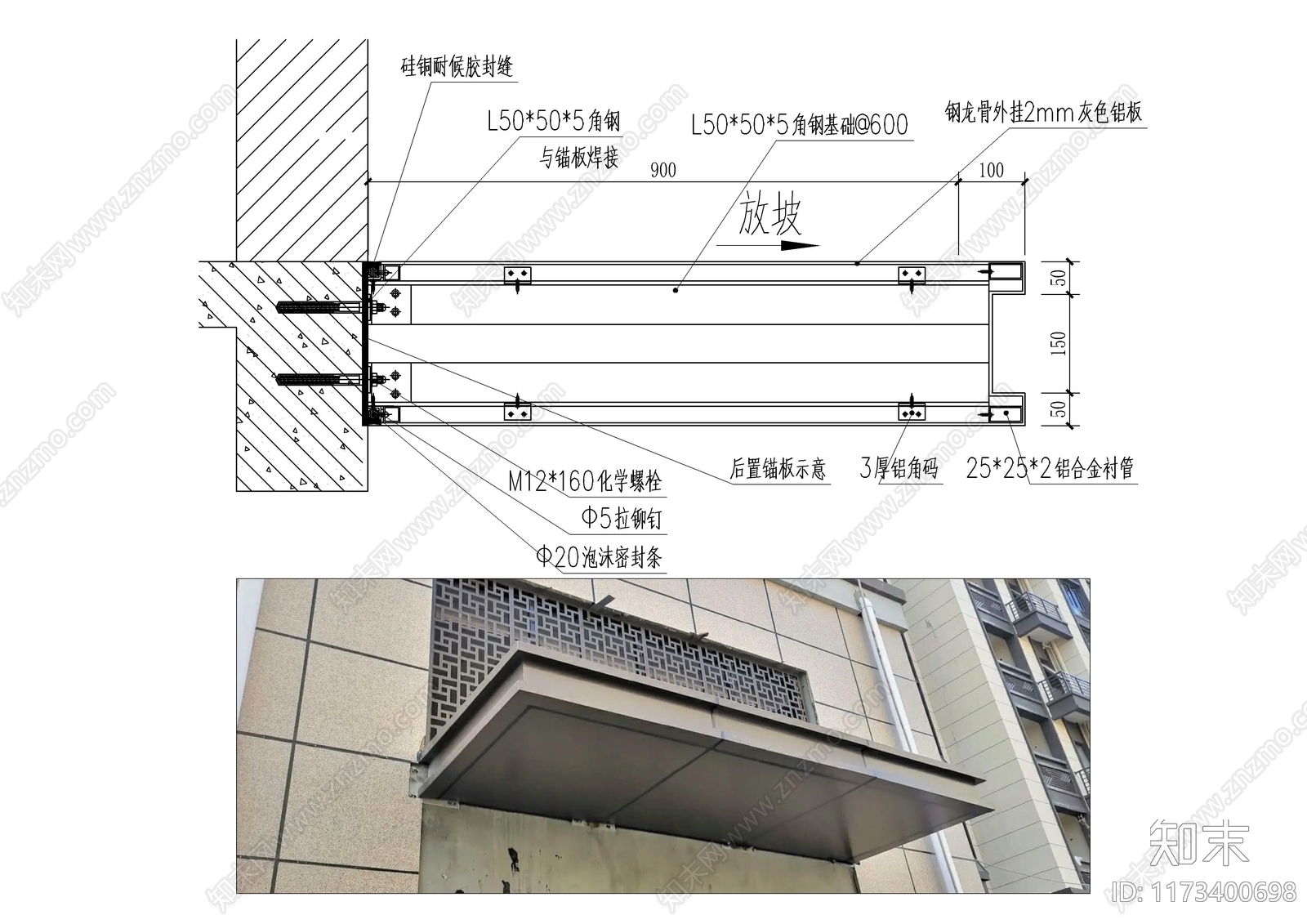 现代建筑工程节点施工图下载【ID:1173400698】