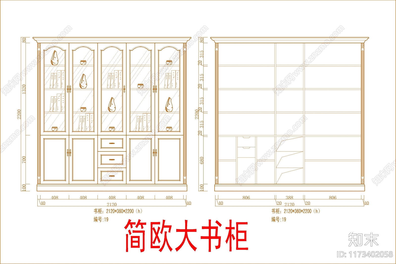 欧式柜子cad施工图下载【ID:1173402058】